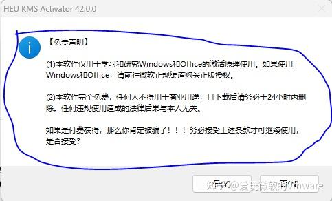 office苹果版链接苹果系统office破解版-第2张图片-太平洋在线下载